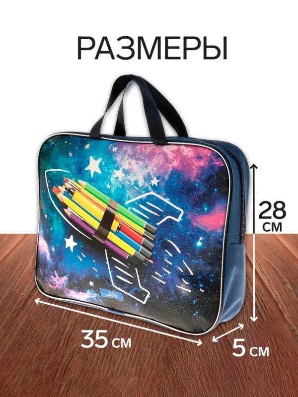 Набор первоклассника Calligrata &laquo;Космос&raquo;, 40 предметов, в папке, МИКС