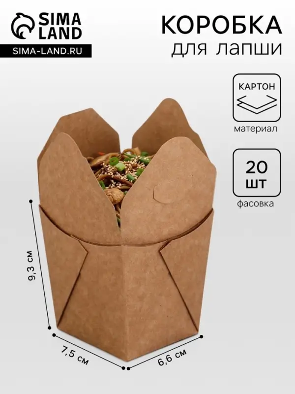 Коробка крафтовая для лапши вок, 7.5&times;6.6&times;9.3 см