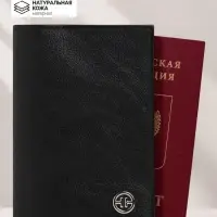 Обложка для паспорта TEXTURA, с металлическим декором, чёрная