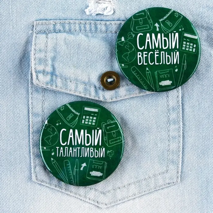 Значки закатные «Самый», школьный, d=56 мм, МИКС Значки закатные «Самый», школьный, d=56 мм, МИКС
