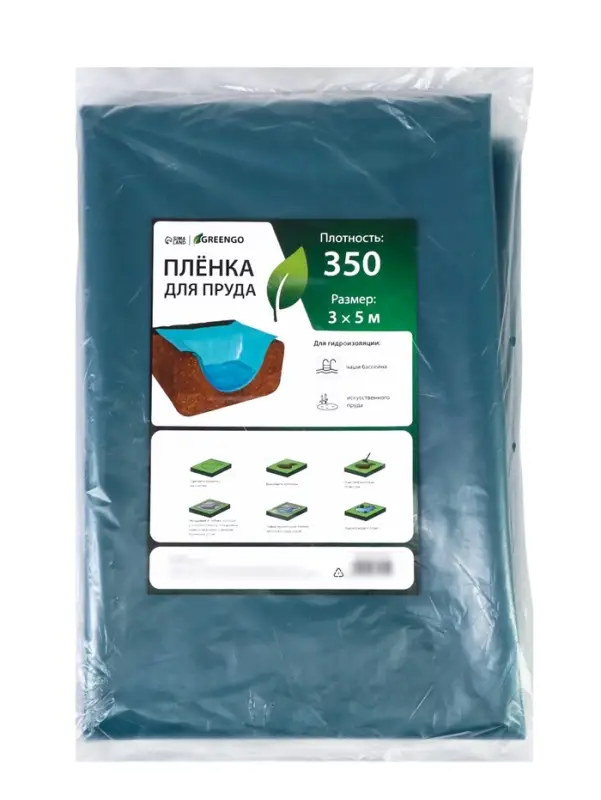 Плёнка полиэтиленовая, для пруда, толщина 350 мкм, 3&times;5 м, полурукав (1.5 м&times;2), голубая, оттенок МИКС