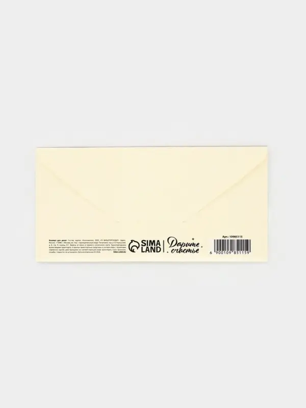 Конверт для денег &laquo;Бутерброд с икрой&raquo;, 16.5&times;8 см