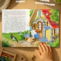 Книга &laquo;Космическое приключение&raquo;, 16 стр, Гурина И. В.