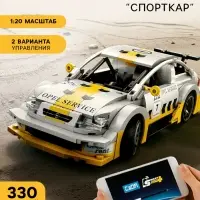 Конструктор CADA &laquo;Спорткар&raquo;, радиоуправляемый, 1:20, 2 варианта управления, 330 деталей