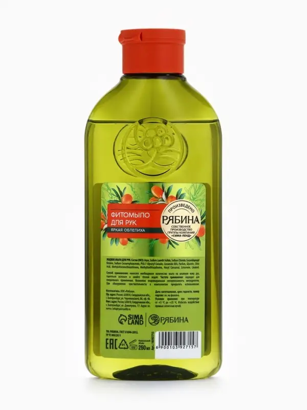 Мыло жидкое для рук, увлажнение и забота, аромат облепихи, 250 мл, Рябина Мыло жидкое для рук, увлажнение и забота, аромат облепихи, 250 мл, Рябина