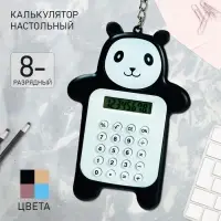 Калькулятор настольный 8-разрядный &laquo;Мишка&raquo;, МИКС