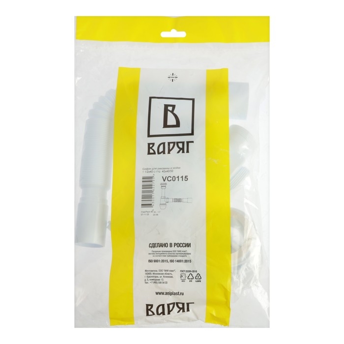 Сифон для мойки  Сифон для мойки "АНИ Пласт" Варяг VC0115, 1 1/2" х 40 мм, с гофрой 40 x 40/50 мм