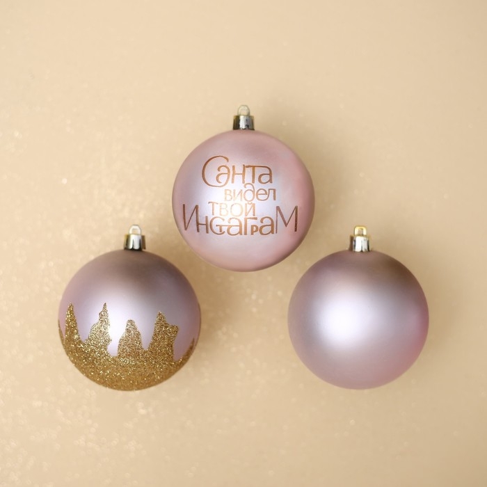 Новогодние шары ёлочные «Санта видел твой Инстаграм», на Новый год, пластик, d=8, 3 шт., цвет розовый Новогодние шары ёлочные «Санта видел твой Инстаграм», на Новый год, пластик, d=8, 3 шт., цвет розовый