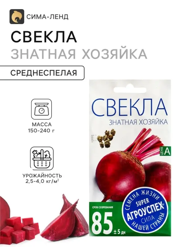 Семена Свекла &laquo;Знатная хозяйка&raquo;, &laquo;Агроуспех&raquo; 3 г