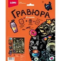 Гравюра 18*24 "Робот" (золото) Гр-770