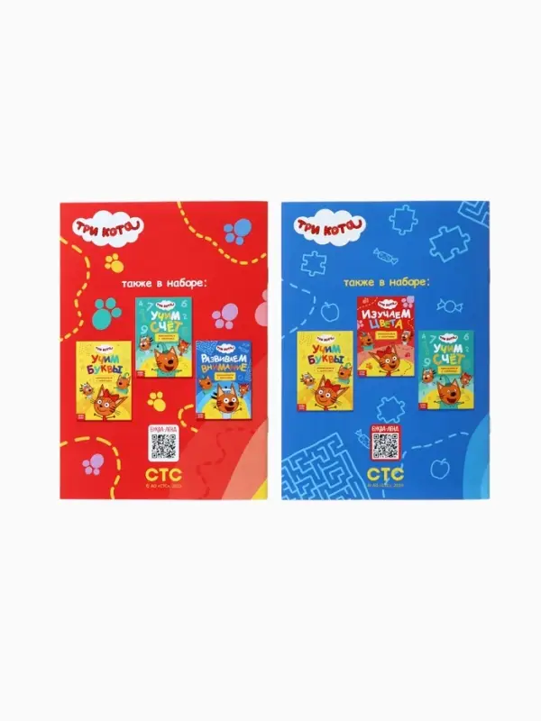 Книги детские «Занимаемся с котятами», набор 4 шт. по 20 стр., А5, Три кота Книги детские «Занимаемся с котятами», набор 4 шт. по 20 стр., А5, Три кота