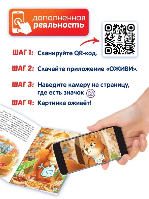 Набор сказок &laquo;Новогодние истории&raquo;, 8 книг