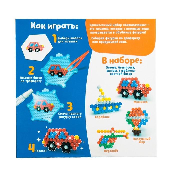 Аквамозаика для детей «Транспорт», 4 фигурки Аквамозаика для детей «Транспорт», 4 фигурки
