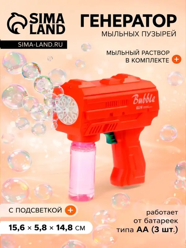 Генератор мыльных пузырей &laquo;Пистолет&raquo;, световые эффекты, работает от батареек, красный
