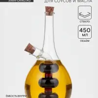 Бутылка для соусов и масла 2 в 1 &laquo;Фьюжн. Спираль&raquo;, 450/50 мл, 11.5&times;9&times;17.5 см, стекло, прозрачная