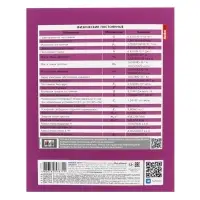 Предметная тетрадь по физике Hatber &laquo;Мой любимый предмет&raquo;, 48 листов, в клетку, со справочным материалом, обложка из мелованного картона, белые �...