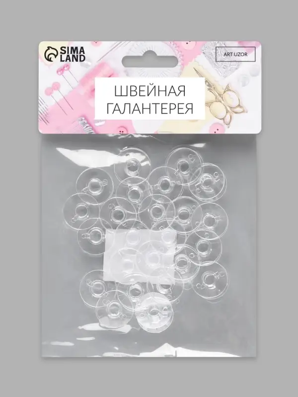 Набор шпулек, d=20 мм, 24 шт., прозрачный