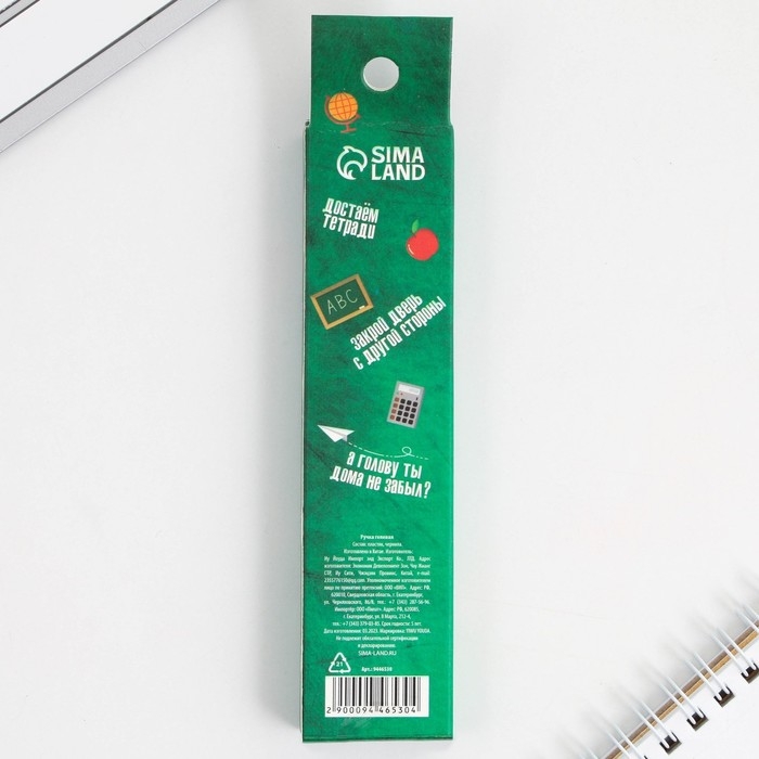 Ручка гелевая «Учителю: Звонок для учителя», 2 штуки, синяя и красная паста,пишущий узел 0.7