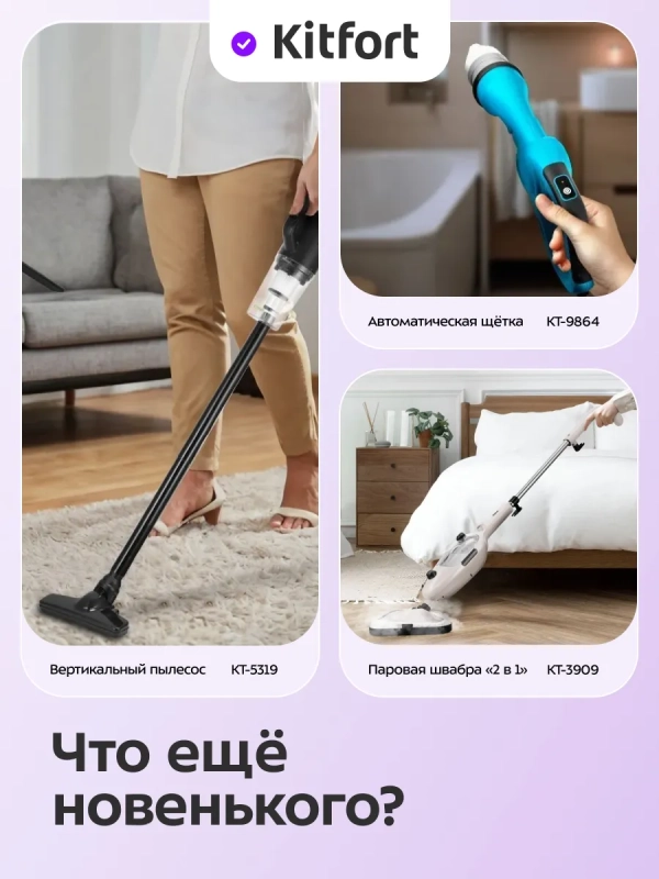 Автоматическая щетка для уборки КТ-6991 - 10 Вт Автоматическая щетка для уборки КТ-6991 - 10 Вт