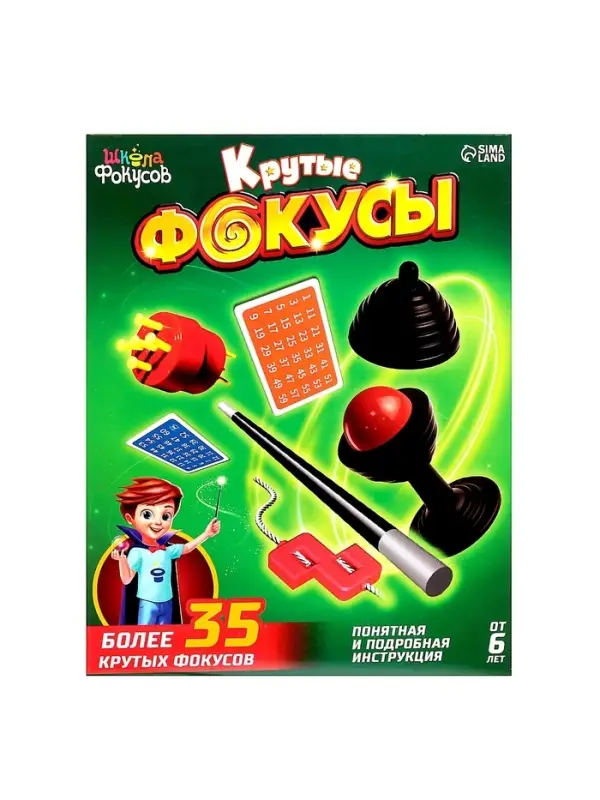 Фокусы &laquo;Крутые фокусы&raquo;, в наборе более 35 фокусов