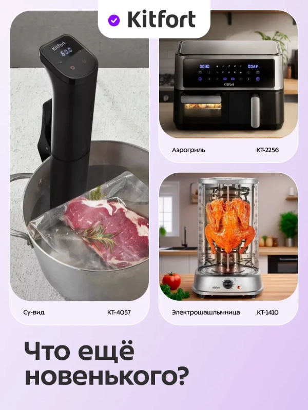 Вакууматор для продуктов КТ-1563 - 130 Вт Вакууматор для продуктов КТ-1563 - 130 Вт