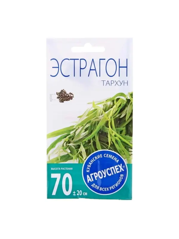 Набор семян Эстрагон Тархун, 5 шт.