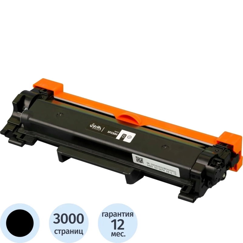 Картридж лазерный SAKURA SP230H чер. для Ricoh Aficio SP230DNw/ SP230SFNw