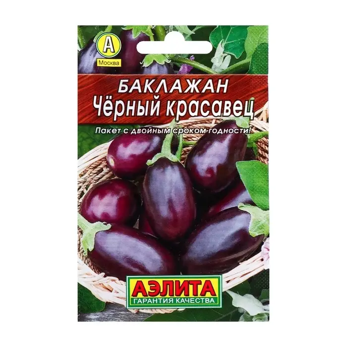 Семена Баклажан &laquo;Чёрный красавец&raquo;, 0.1 г, &laquo;Аэлита&raquo;