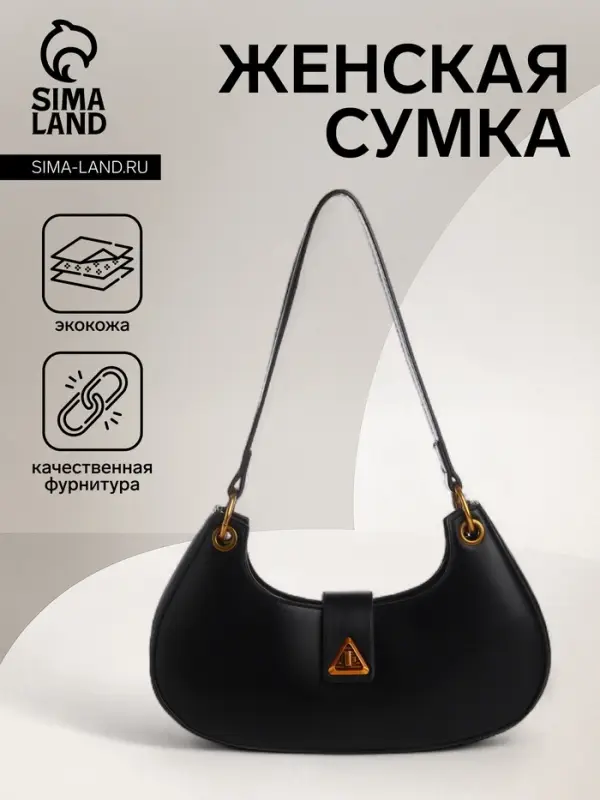 Сумка женская багет TEXTURA на молнии, 30&times;5&times;17 см, чёрная