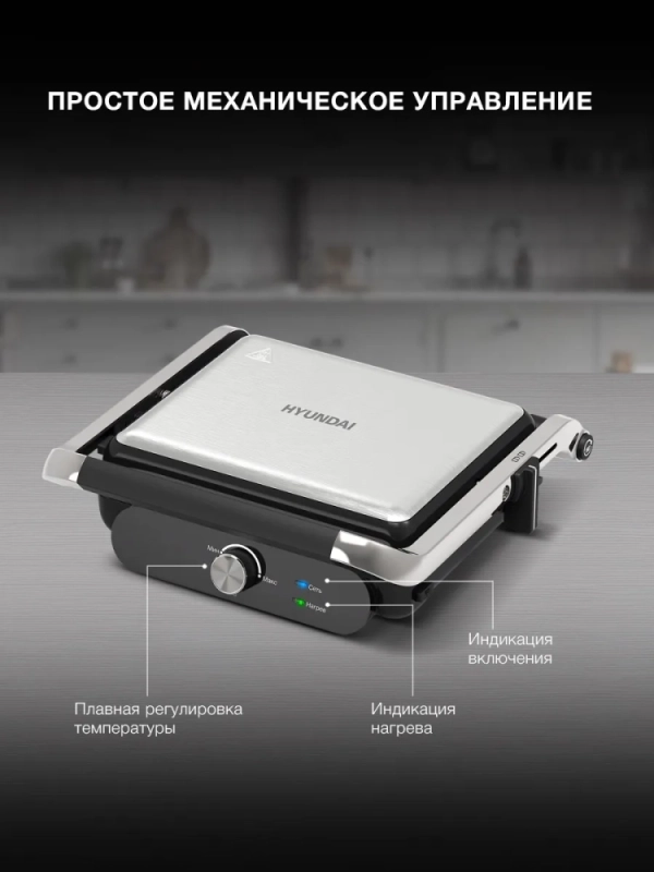 Электрогриль HYG-3041 2000Вт черный