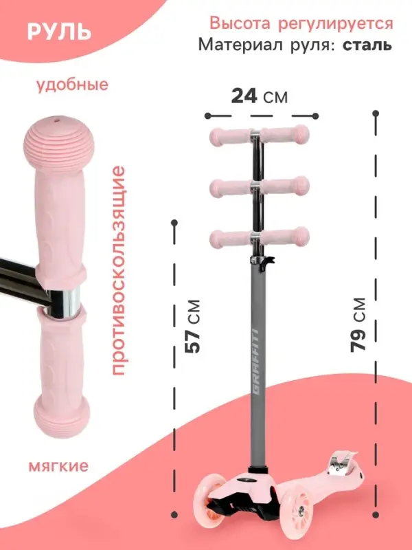 Самокат GRAFFITI Baby, колёса световые PU 120/70 мм, ABEC 7, розовый