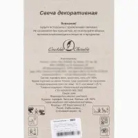 Свеча в торт &laquo;Майнкрафт&raquo;