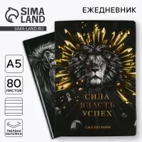 Ежедневник А5, 80 листов, недатированный, в подарочной коробке &laquo;Лучшему из лучших&raquo;