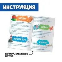 Развивающая игра «Собери город»