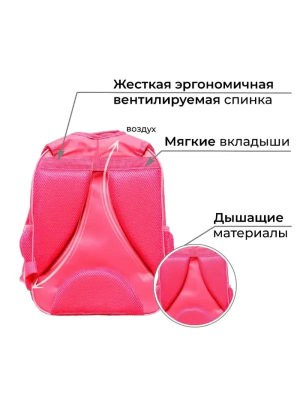 Рюкзак школьный, эргономичная спинка, 37&times;27&times;16 см &laquo;Зайка&raquo;