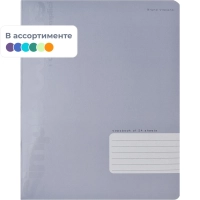 Тетрадь 24Л. КЛ. MORANDI COLOR 3 ЦВЕТА 7-24-1403/1