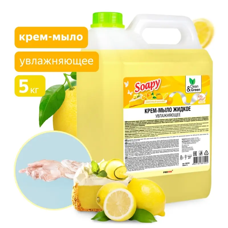 Крем-мыло жидкое "Soapy" Premium "бисквит" увлажняющее 5 л. Clean&Green CG8150