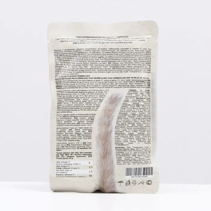 Влажный корм Chammy для кошек, мясное ассорти в соусе, пауч, 85 г Влажный корм Chammy для кошек, мясное ассорти в соусе, пауч, 85 г