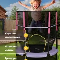 Батут ONLYTOP, d=140 см, высота сетки 125 см, сиреневый