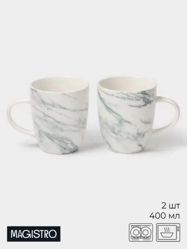 Кружки Magistro Real Marble, 400 мл, набор 2 шт., фарфор, белые