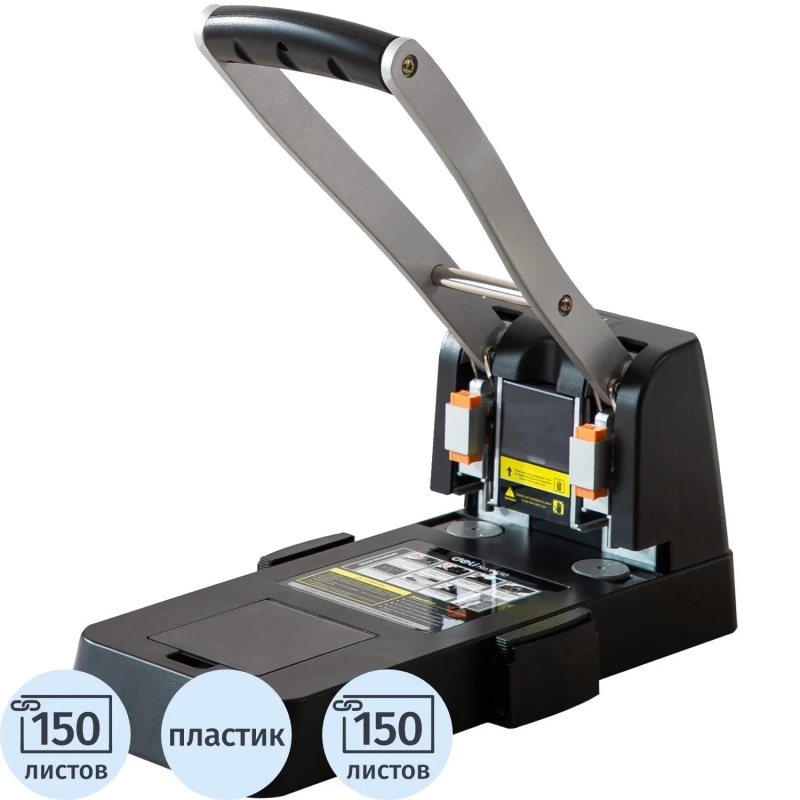 Дырокол мощный Deli E0150 до 150 лис.,с линейкой,сталь,картонная уп.,черный