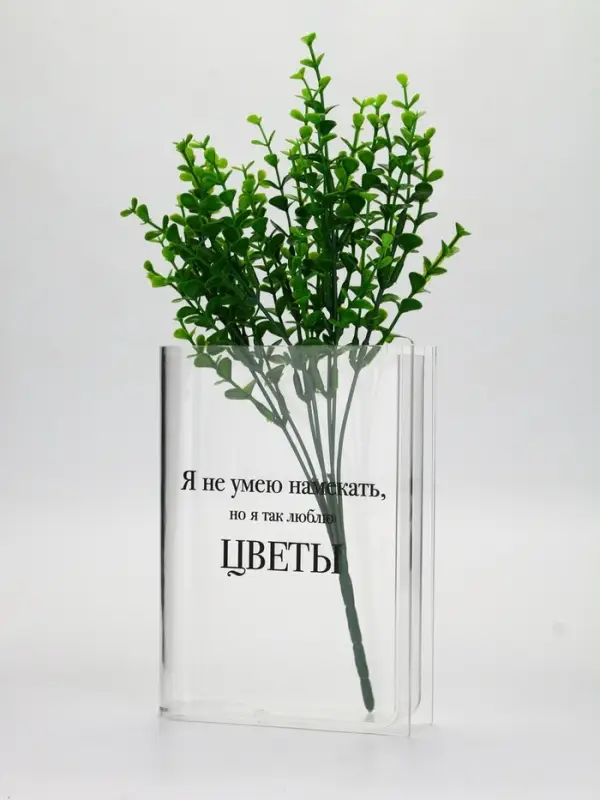 Ваза  Ваза "Я люблю цветы", 20 x 15 x 4 см