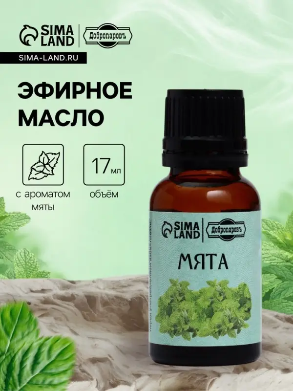 Эфирное масло &laquo;Мята&raquo;, флакон-капельница, 17 мл &laquo;Добропаровъ&raquo;