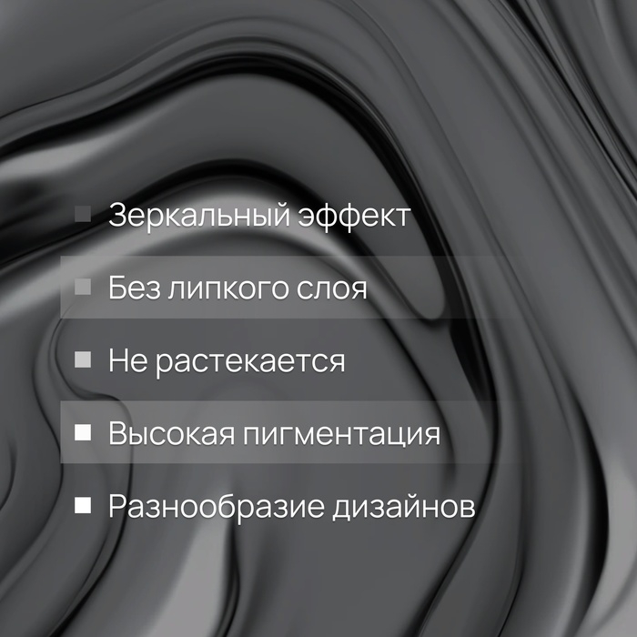 Гель лак для ногтей, «LIQUID METALL», 3-х фазный, 5мл, LED/UV, цвет серебристый Гель лак для ногтей, «LIQUID METALL», 3-х фазный, 5мл, LED/UV, цвет серебристый