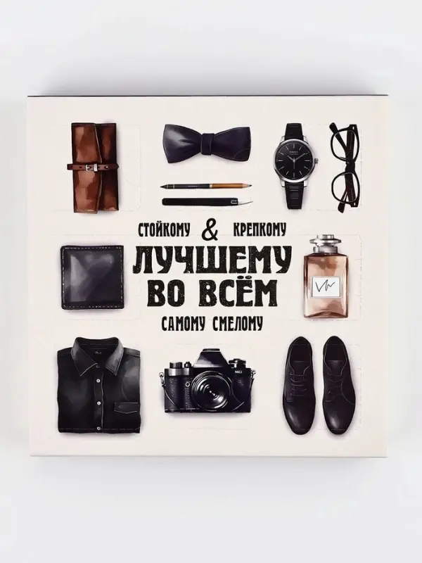 Коробка-адвент под 9 конфет, &laquo;Лучшему во всём&raquo;, 14.5&times;14.5&times;2.5 см, кондитерская упаковка