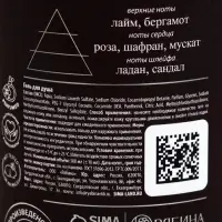 Гель для душа парфюмированный, аромат Lyric man, 500 мл, laPOETIQUE