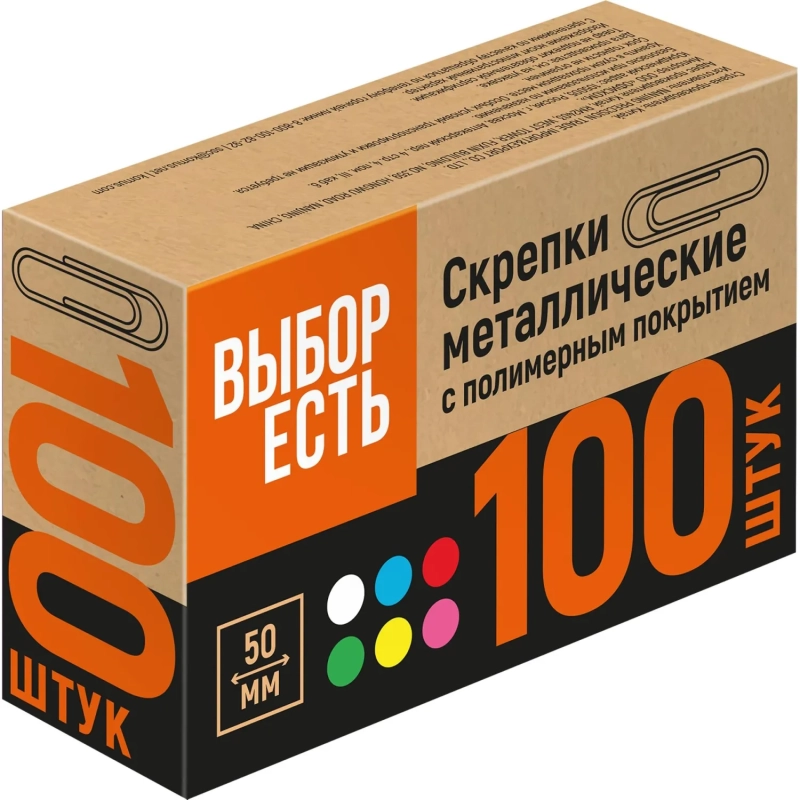 Скрепки с полимер. покрыт, 50мм, разноцветн, 100шт/уп