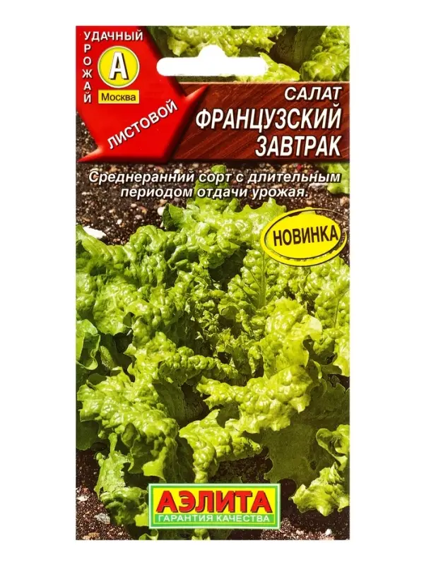 Семена Салат Французский завтрак, Ц/П,0,1 г