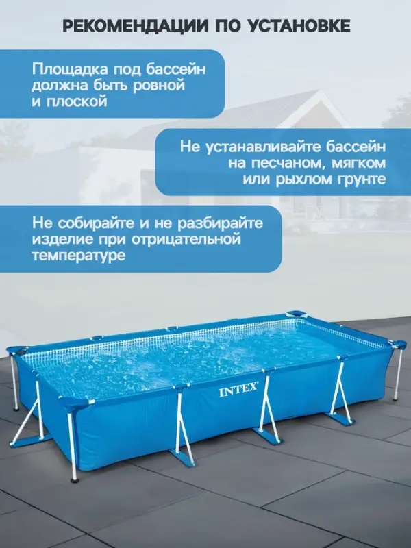 Бассейн каркасный INTEX Frame Set 28273NP, 450&times;220&times;84 см, от 6 лет, прямоугольный