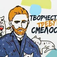 Ланч - бокс круглый &laquo;Творчество требует смелости&raquo;, 300 мл